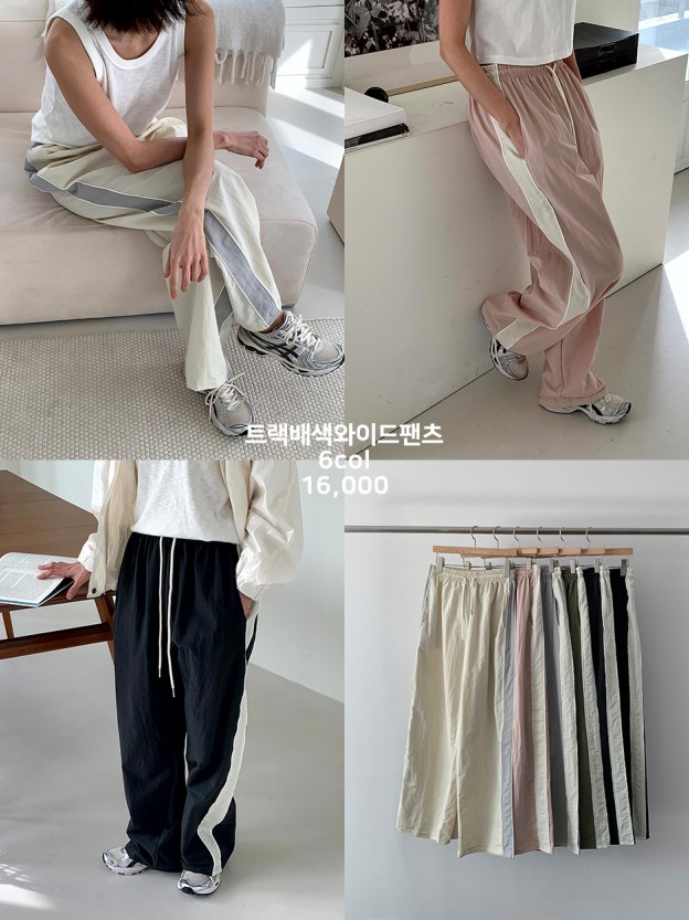 Track Wide Pants